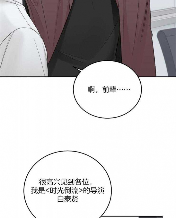 《私人房间》漫画最新章节第53话免费下拉式在线观看章节第【23】张图片