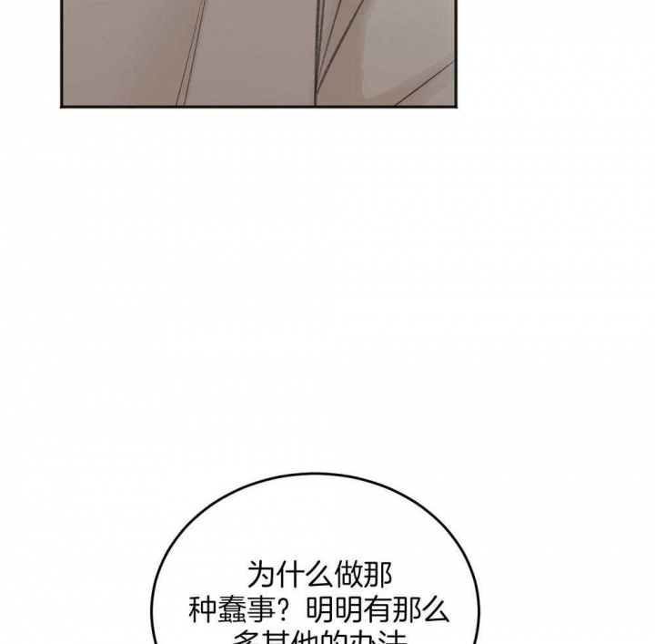 《私人房间》漫画最新章节第67话免费下拉式在线观看章节第【23】张图片