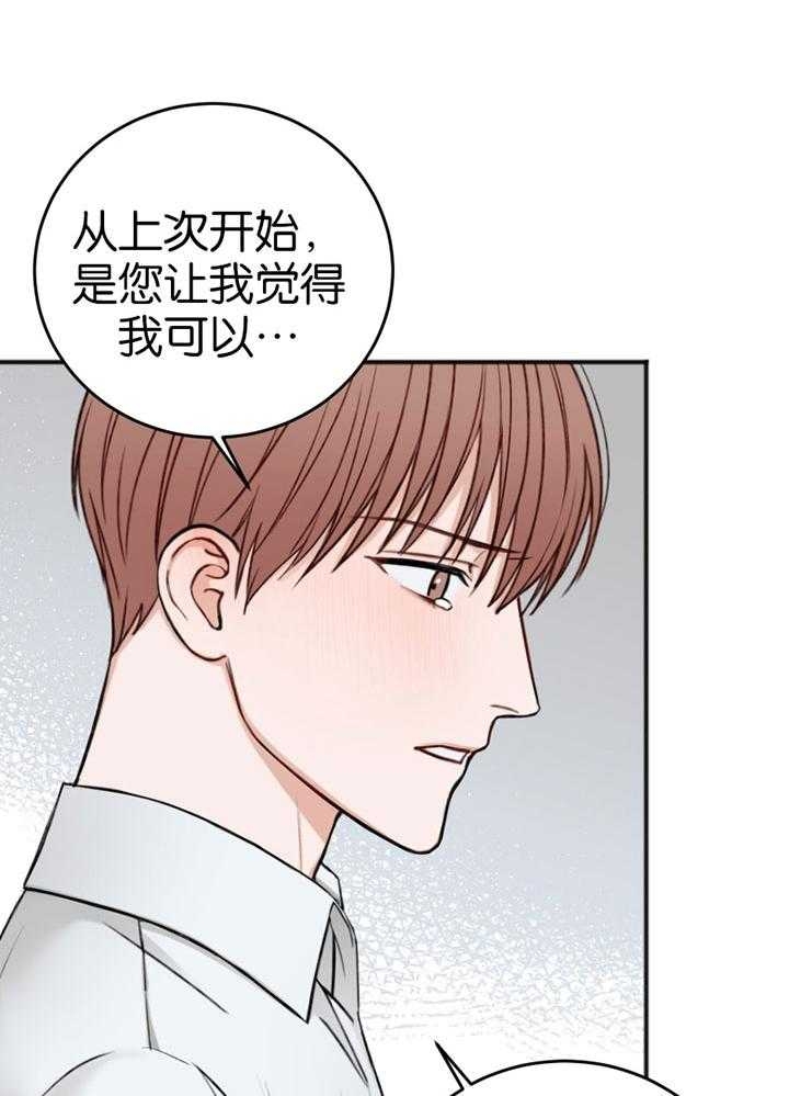 《私人房间》漫画最新章节第89话免费下拉式在线观看章节第【18】张图片