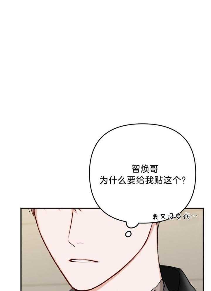 《私人房间》漫画最新章节第114话免费下拉式在线观看章节第【14】张图片