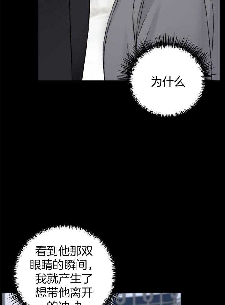 《私人房间》漫画最新章节第96话免费下拉式在线观看章节第【2】张图片