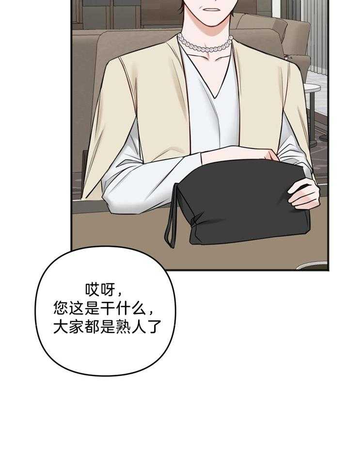 《私人房间》漫画最新章节第113话免费下拉式在线观看章节第【5】张图片