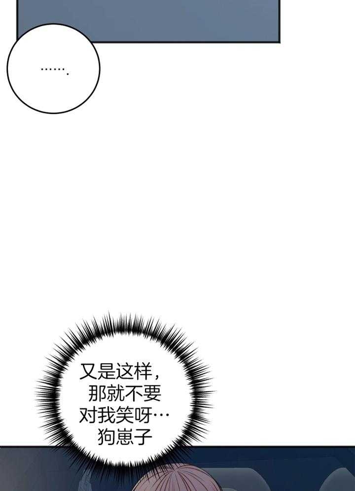 《私人房间》漫画最新章节第98话免费下拉式在线观看章节第【10】张图片