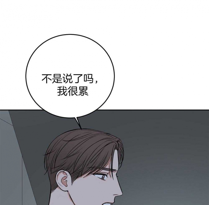 《私人房间》漫画最新章节第83话免费下拉式在线观看章节第【45】张图片