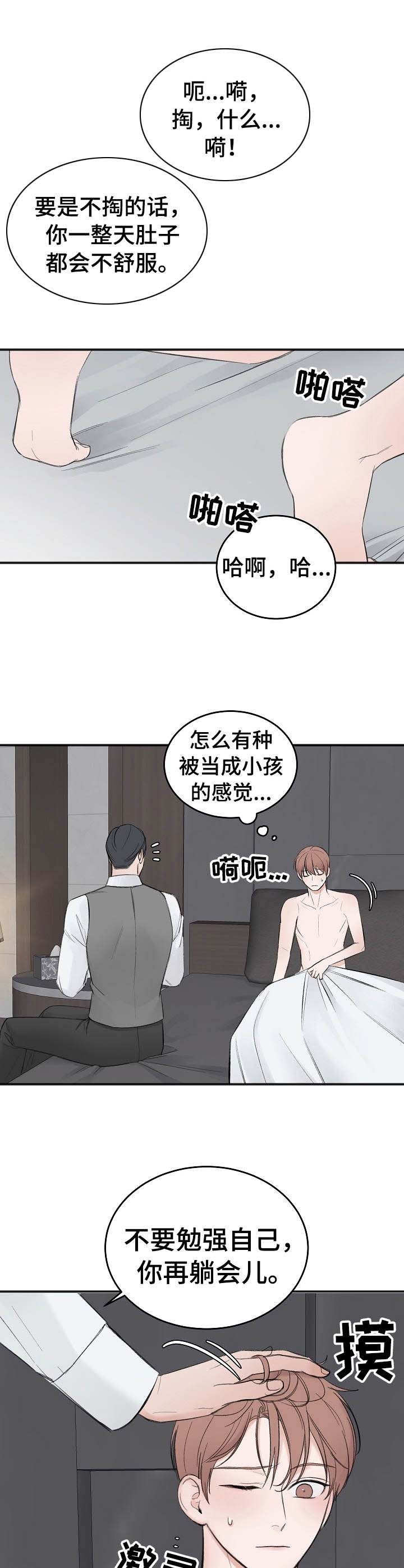 《私人房间》漫画最新章节第28话免费下拉式在线观看章节第【9】张图片