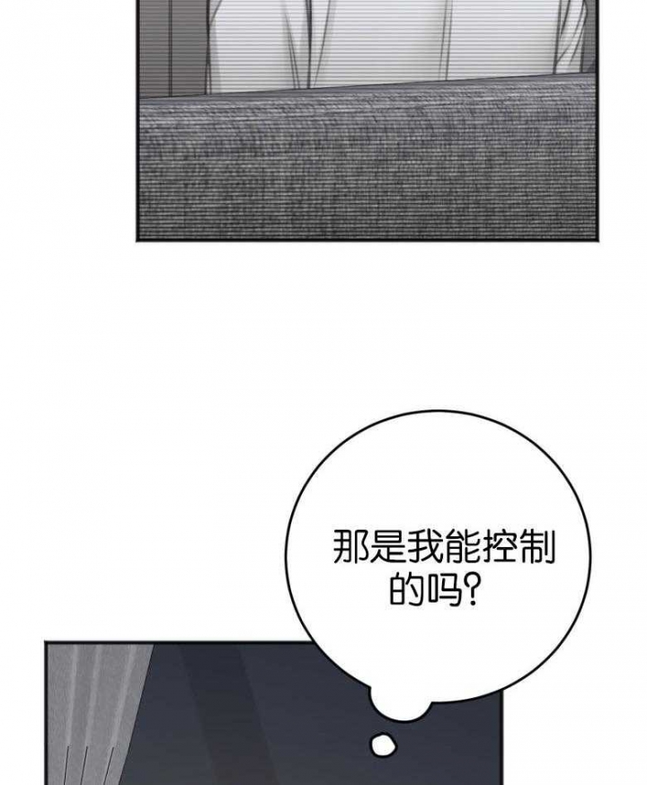 《私人房间》漫画最新章节第87话免费下拉式在线观看章节第【5】张图片