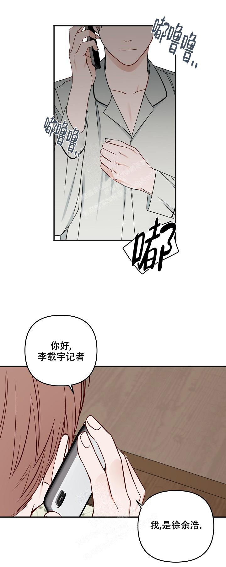 《私人房间》漫画最新章节第129话免费下拉式在线观看章节第【10】张图片