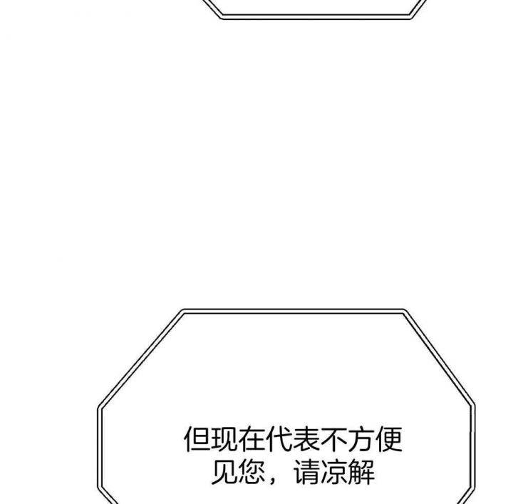 《私人房间》漫画最新章节第77话免费下拉式在线观看章节第【32】张图片