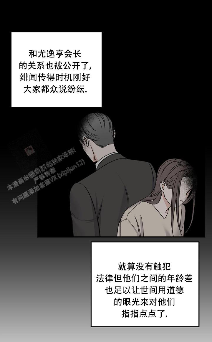 《私人房间》漫画最新章节第137话免费下拉式在线观看章节第【38】张图片