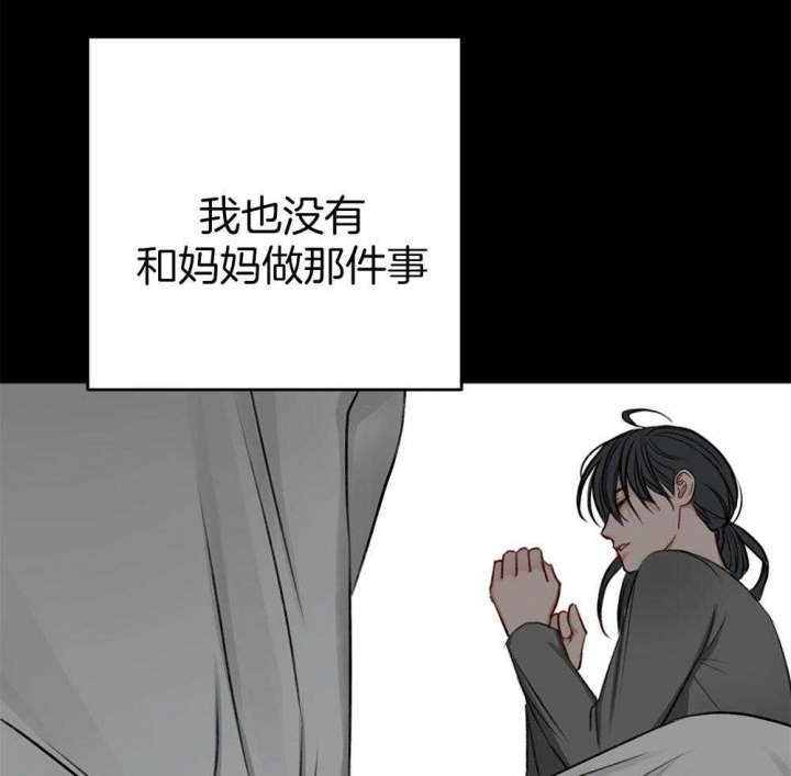 《私人房间》漫画最新章节第79话免费下拉式在线观看章节第【8】张图片