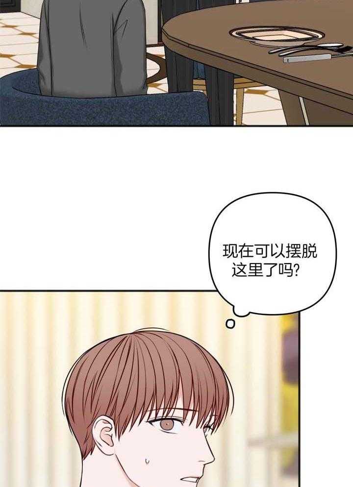 《私人房间》漫画最新章节第115话免费下拉式在线观看章节第【11】张图片