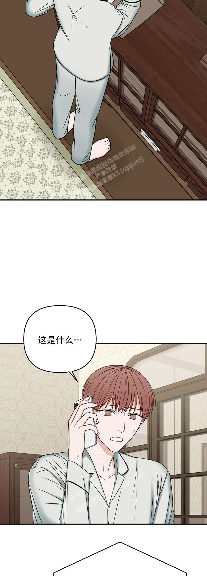 《私人房间》漫画最新章节第128话免费下拉式在线观看章节第【48】张图片