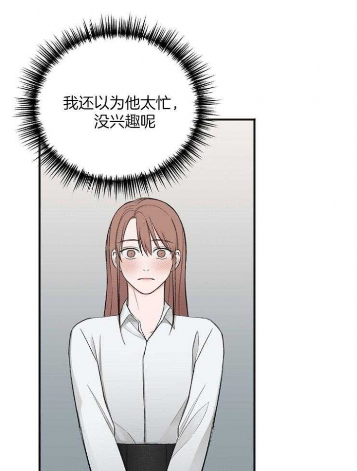 《私人房间》漫画最新章节第44话免费下拉式在线观看章节第【14】张图片