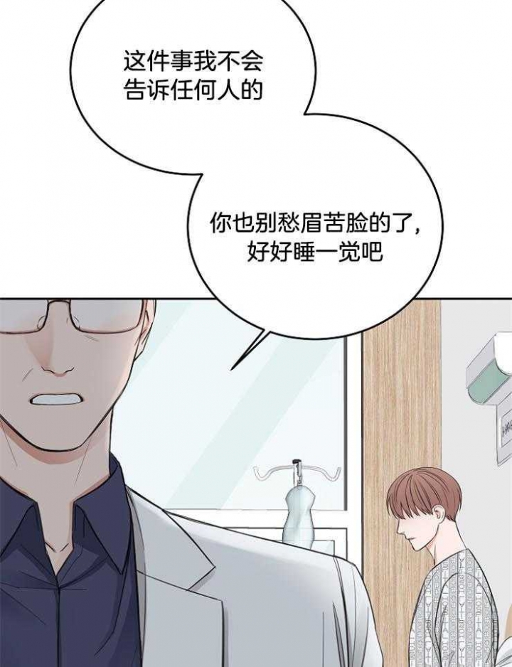 《私人房间》漫画最新章节第62话免费下拉式在线观看章节第【27】张图片