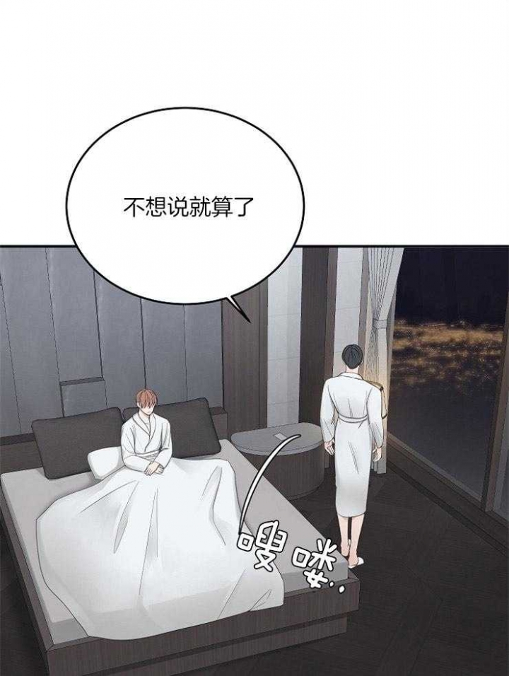 《私人房间》漫画最新章节第46话免费下拉式在线观看章节第【24】张图片