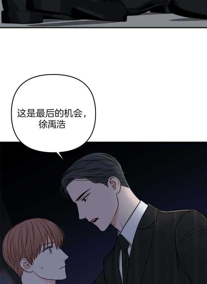 《私人房间》漫画最新章节第116话免费下拉式在线观看章节第【32】张图片