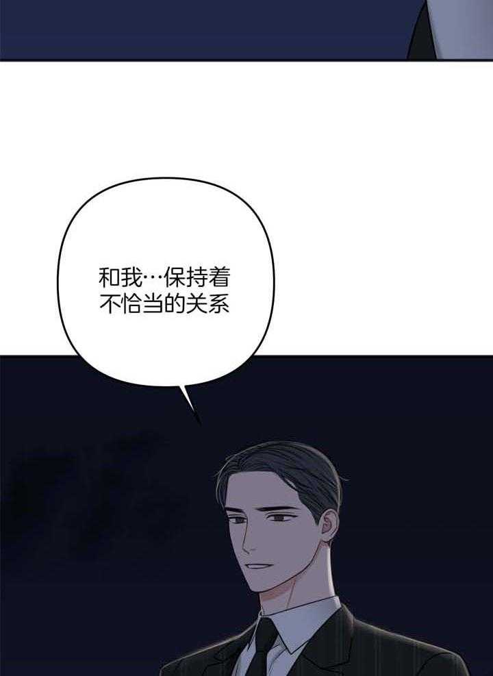 《私人房间》漫画最新章节第115话免费下拉式在线观看章节第【23】张图片