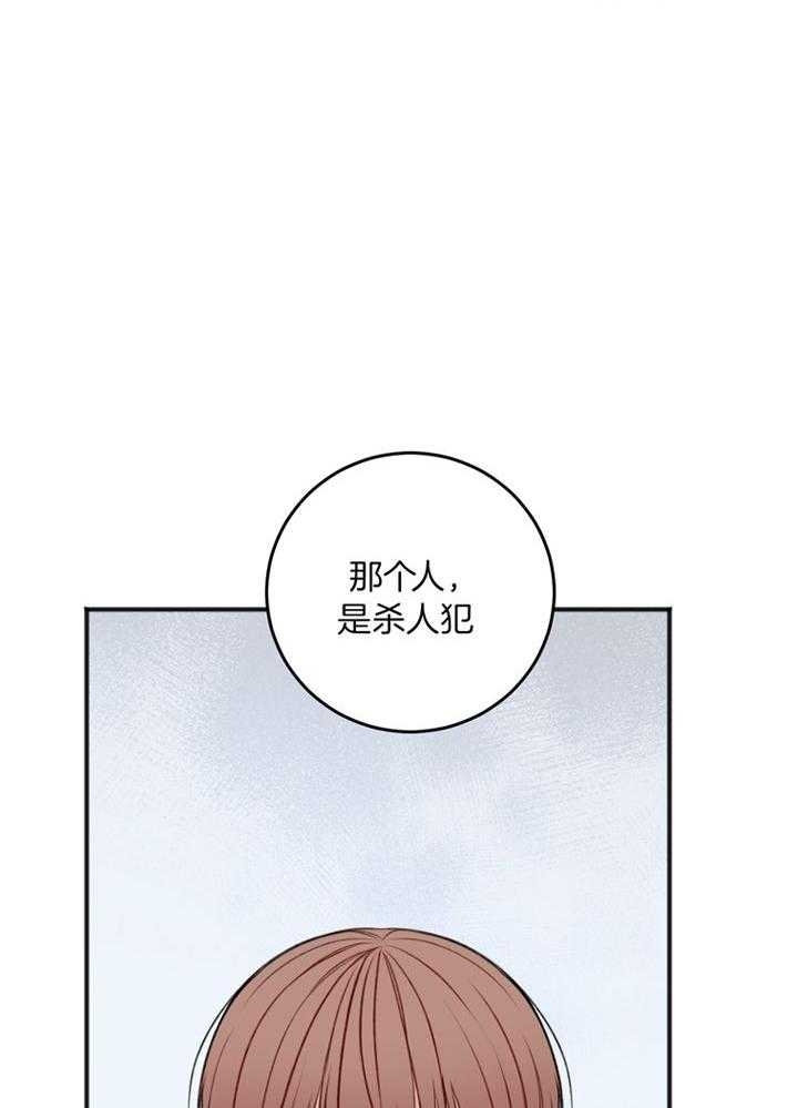 《私人房间》漫画最新章节第102话免费下拉式在线观看章节第【28】张图片