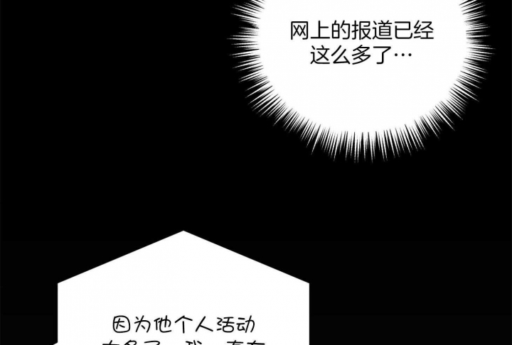 《私人房间》漫画最新章节第72话免费下拉式在线观看章节第【30】张图片