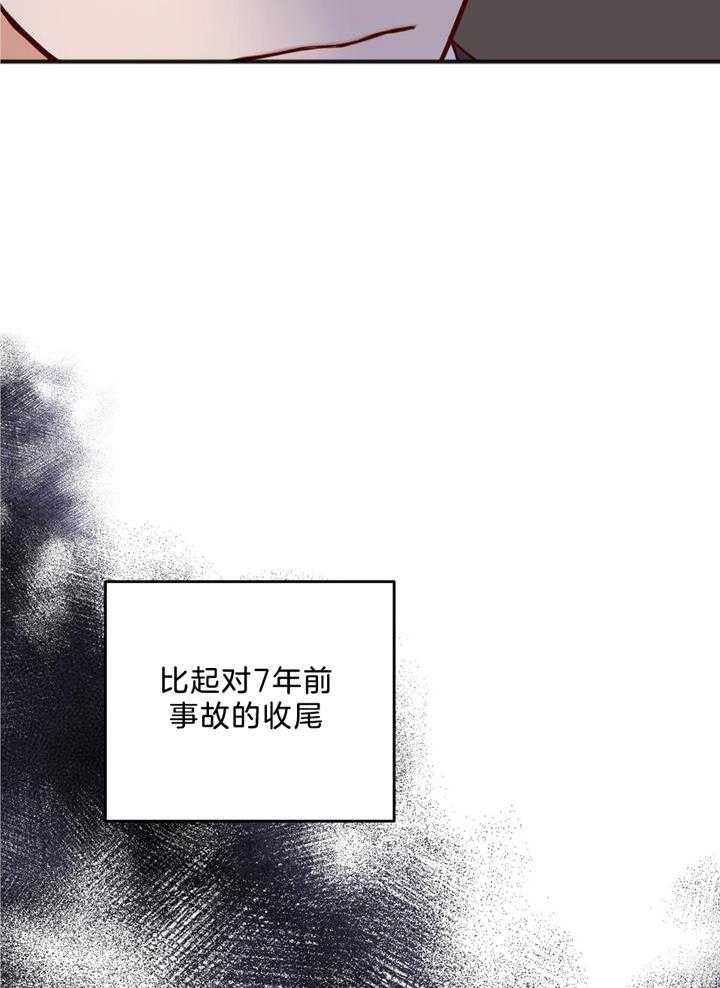 《私人房间》漫画最新章节第111话免费下拉式在线观看章节第【31】张图片