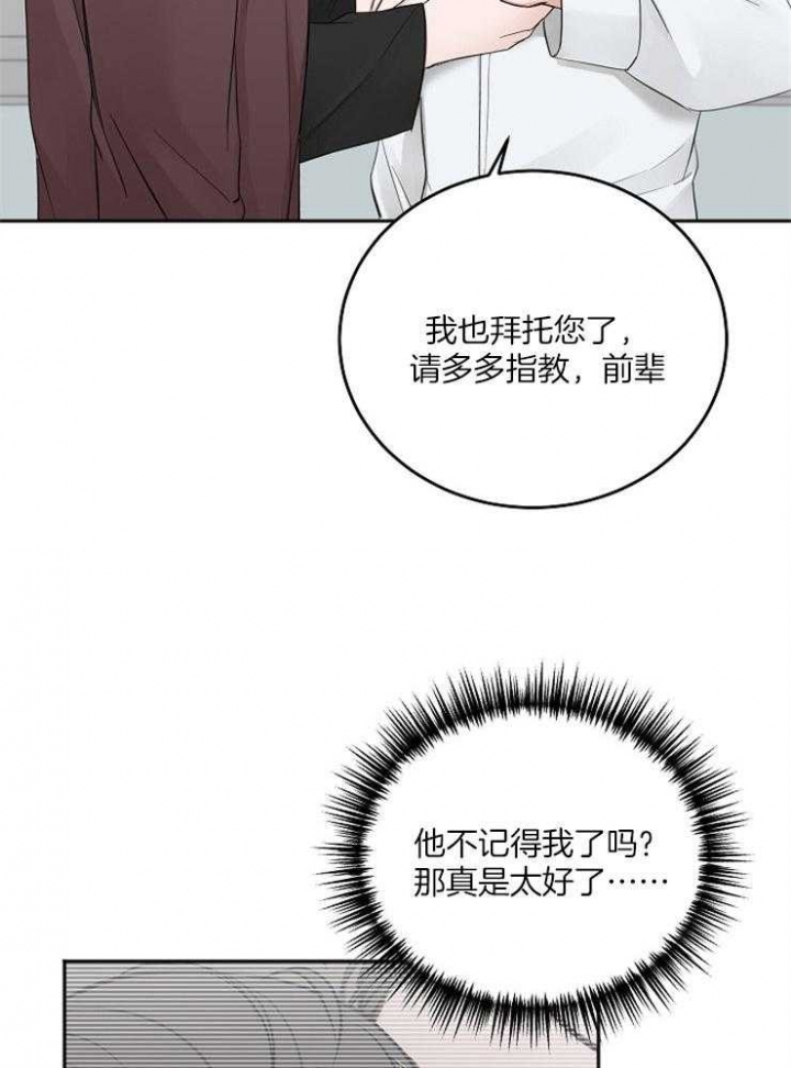 《私人房间》漫画最新章节第53话免费下拉式在线观看章节第【16】张图片