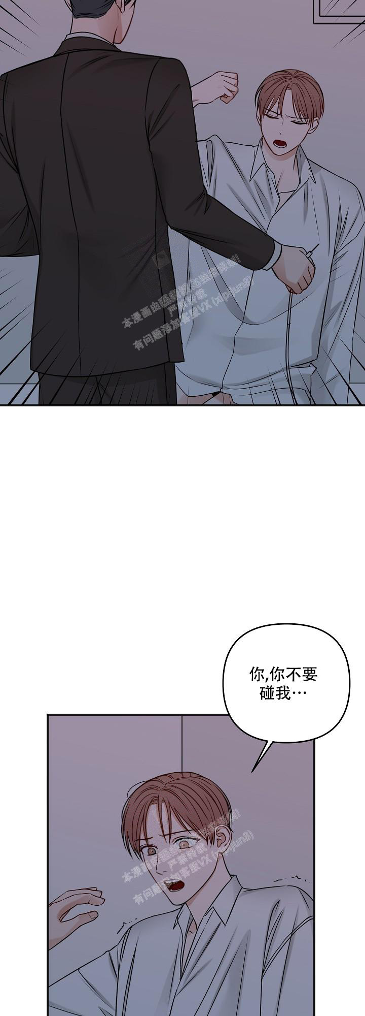 《私人房间》漫画最新章节第124话免费下拉式在线观看章节第【11】张图片