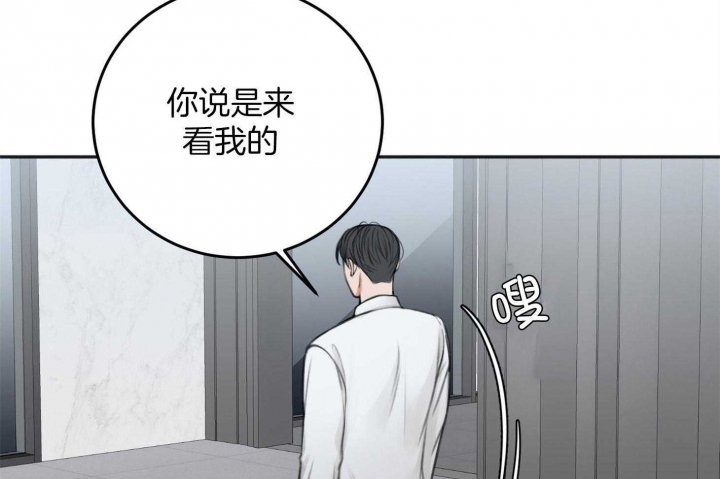 《私人房间》漫画最新章节第74话免费下拉式在线观看章节第【41】张图片