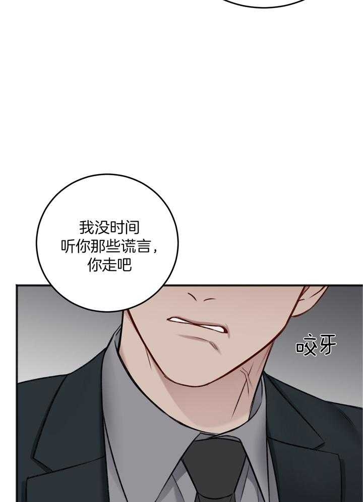 《私人房间》漫画最新章节第103话免费下拉式在线观看章节第【16】张图片