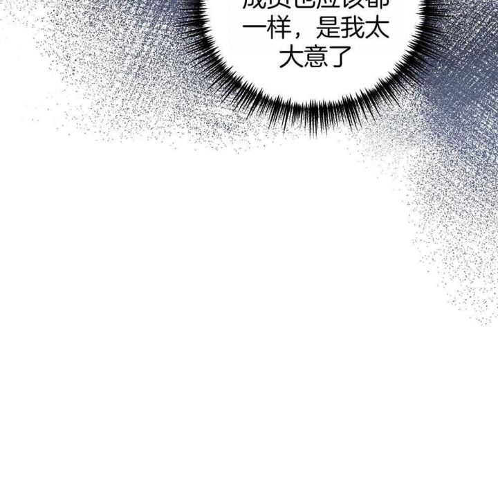 《私人房间》漫画最新章节第68话免费下拉式在线观看章节第【83】张图片