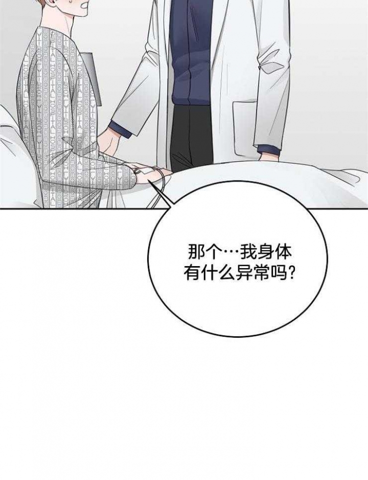 《私人房间》漫画最新章节第62话免费下拉式在线观看章节第【13】张图片