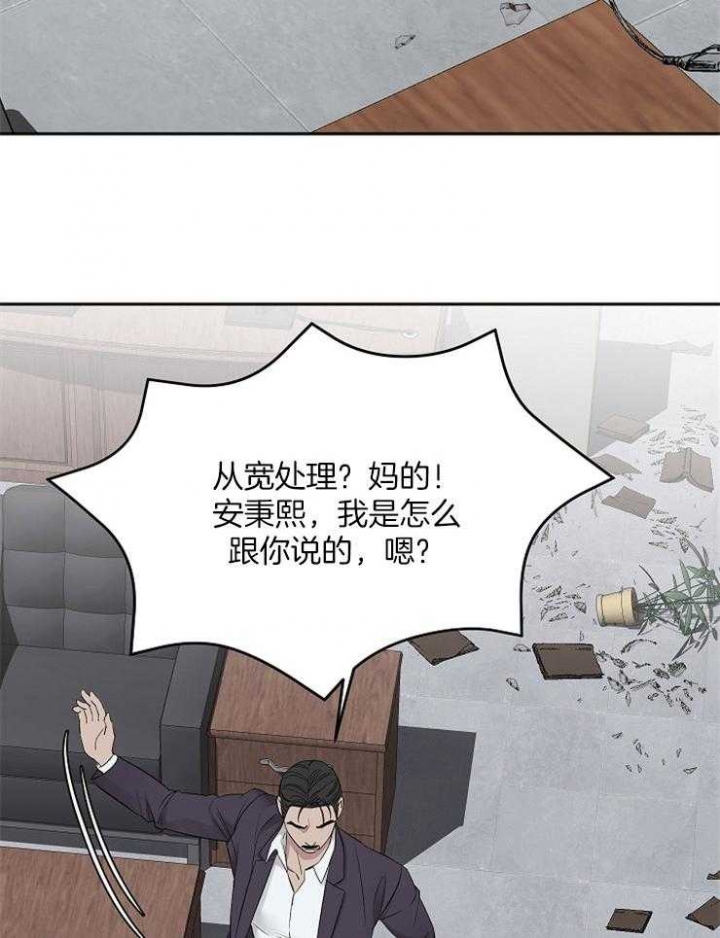 《私人房间》漫画最新章节第52话免费下拉式在线观看章节第【3】张图片