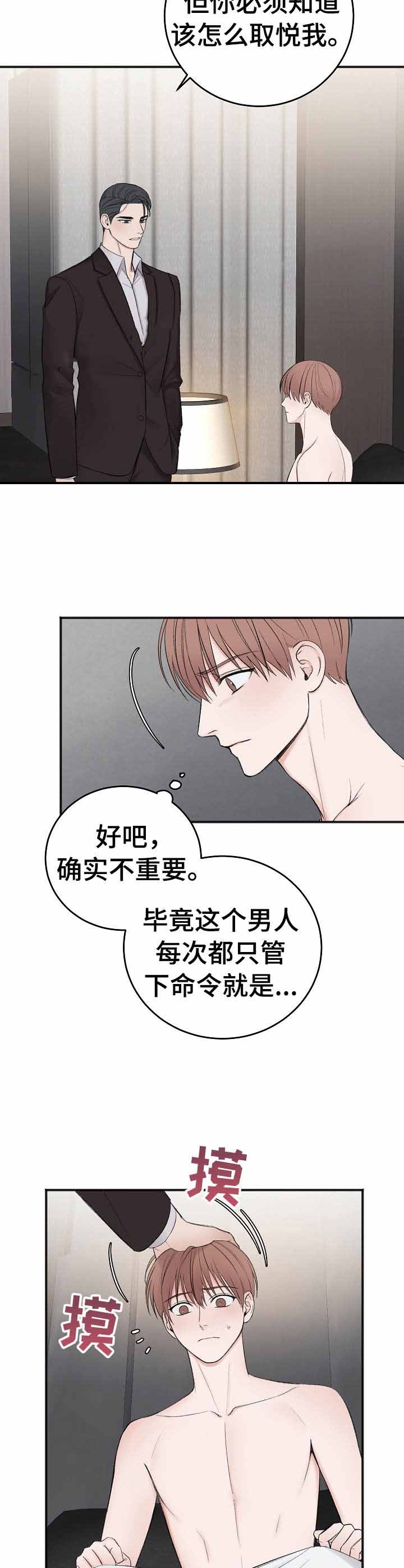 《私人房间》漫画最新章节第37话免费下拉式在线观看章节第【8】张图片