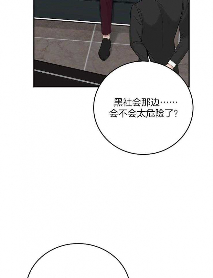 《私人房间》漫画最新章节第49话免费下拉式在线观看章节第【8】张图片