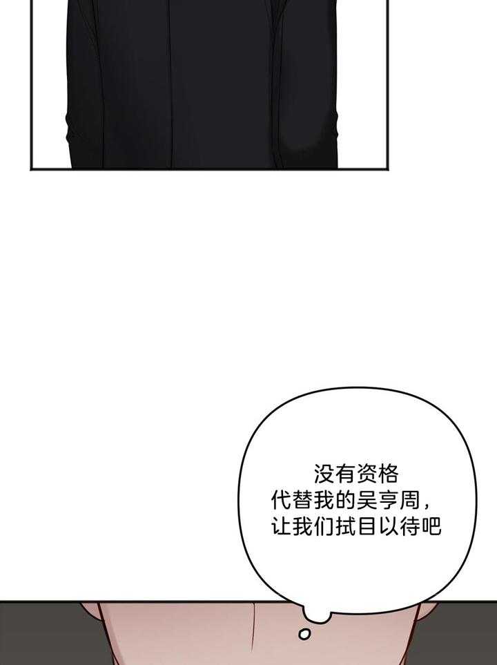 《私人房间》漫画最新章节第113话免费下拉式在线观看章节第【25】张图片