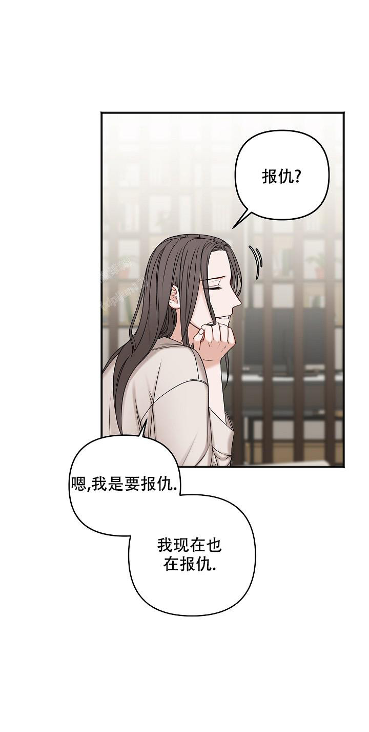 《私人房间》漫画最新章节第132话免费下拉式在线观看章节第【17】张图片