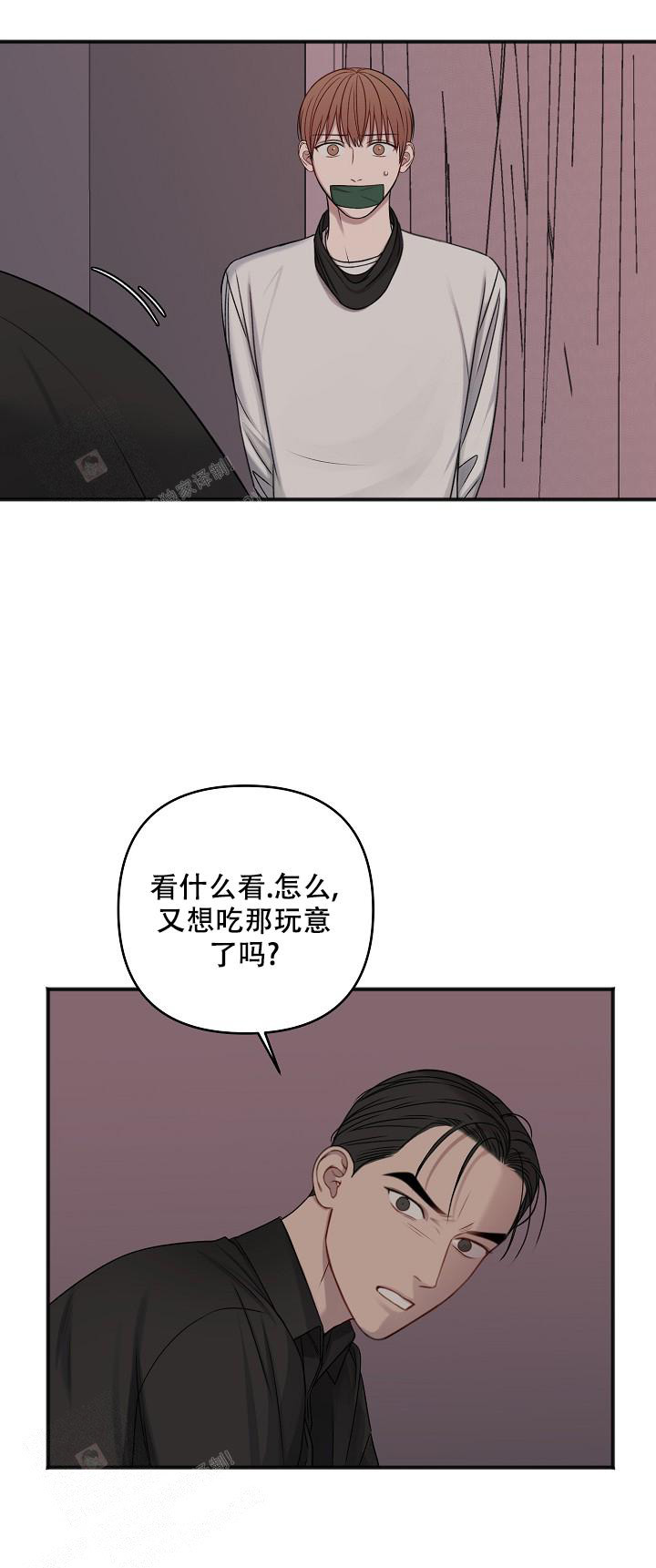 《私人房间》漫画最新章节第133话免费下拉式在线观看章节第【30】张图片