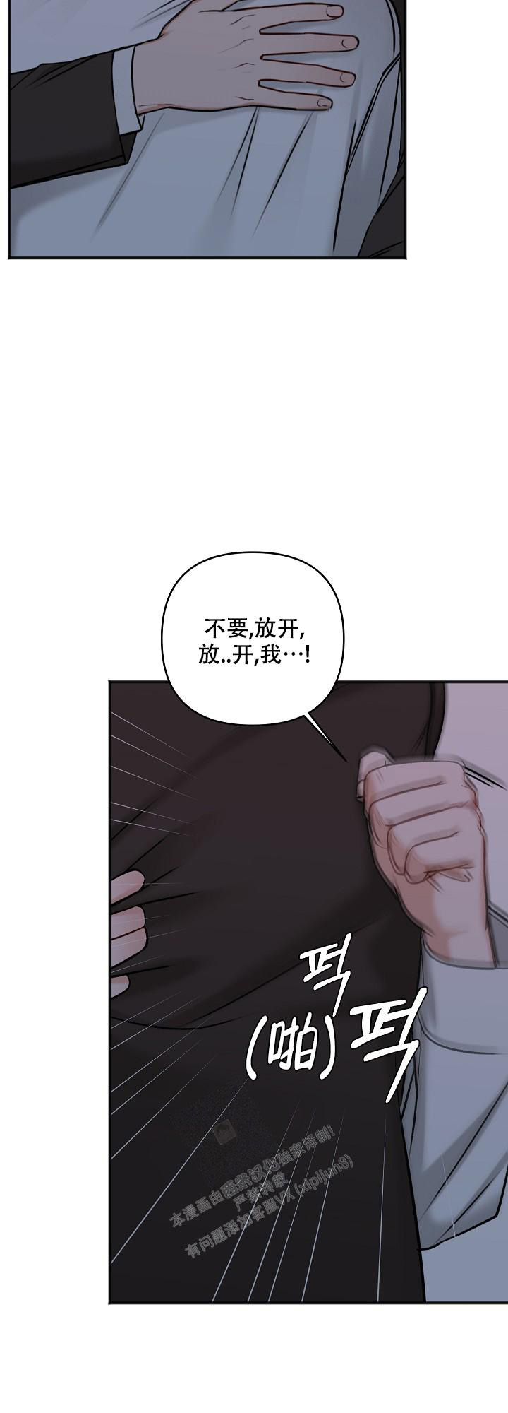 《私人房间》漫画最新章节第124话免费下拉式在线观看章节第【28】张图片