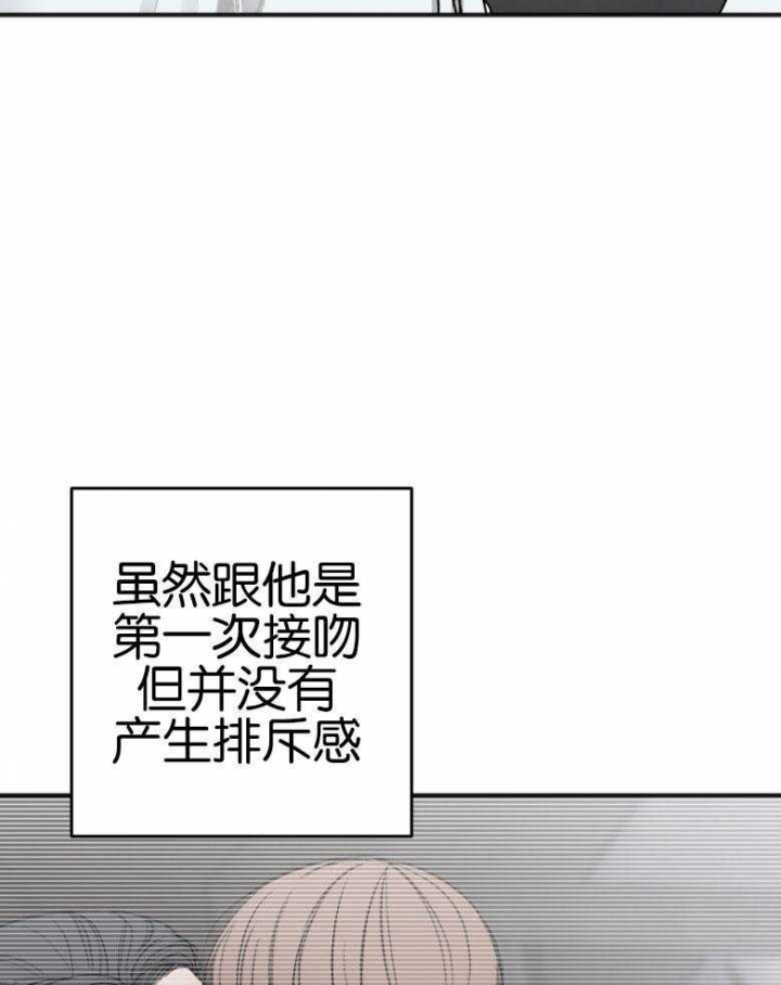 《私人房间》漫画最新章节第85话免费下拉式在线观看章节第【30】张图片