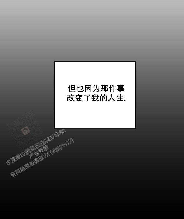 《私人房间》漫画最新章节第132话免费下拉式在线观看章节第【8】张图片