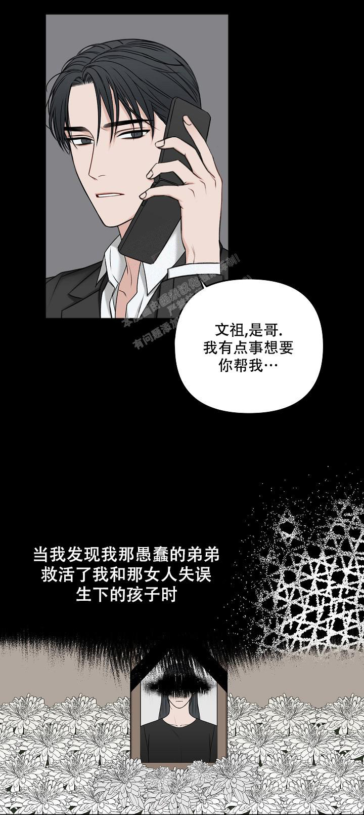 《私人房间》漫画最新章节第129话免费下拉式在线观看章节第【21】张图片