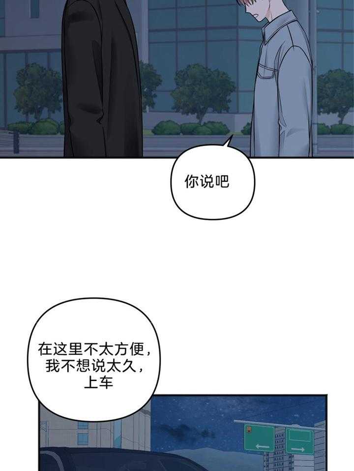 《私人房间》漫画最新章节第110话免费下拉式在线观看章节第【25】张图片