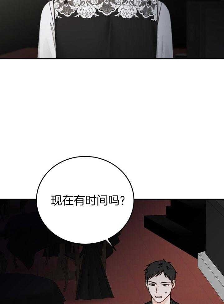 《私人房间》漫画最新章节第92话免费下拉式在线观看章节第【2】张图片