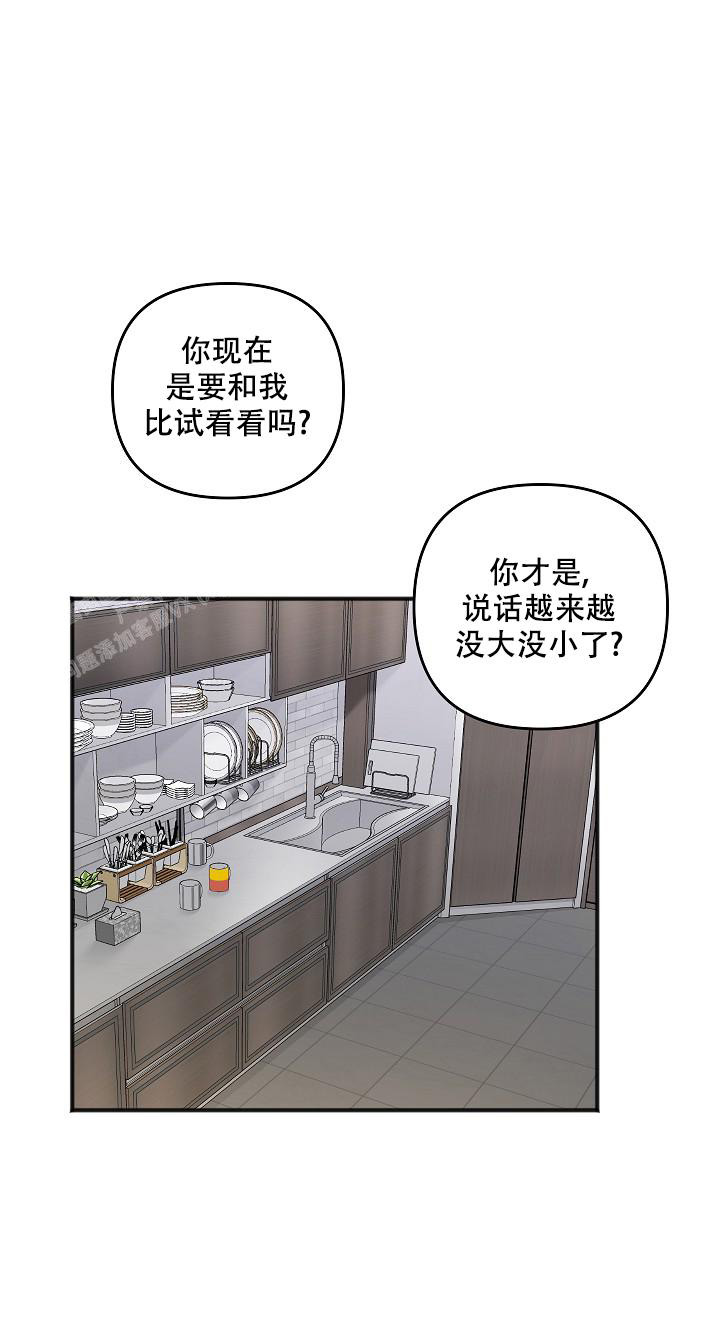 《私人房间》漫画最新章节第139话免费下拉式在线观看章节第【46】张图片