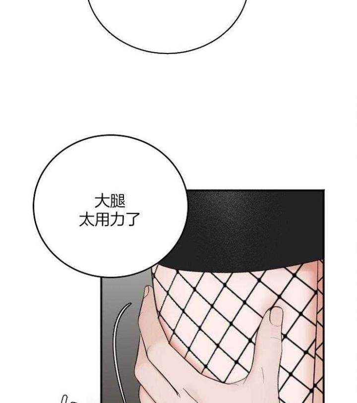 《私人房间》漫画最新章节第44话免费下拉式在线观看章节第【19】张图片