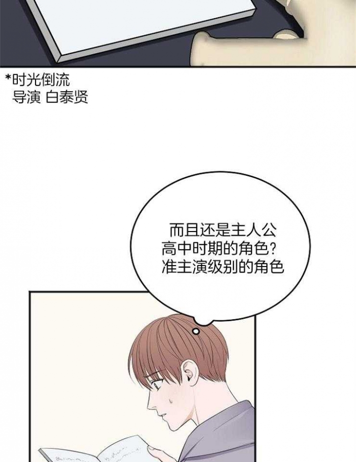 《私人房间》漫画最新章节第50话免费下拉式在线观看章节第【2】张图片