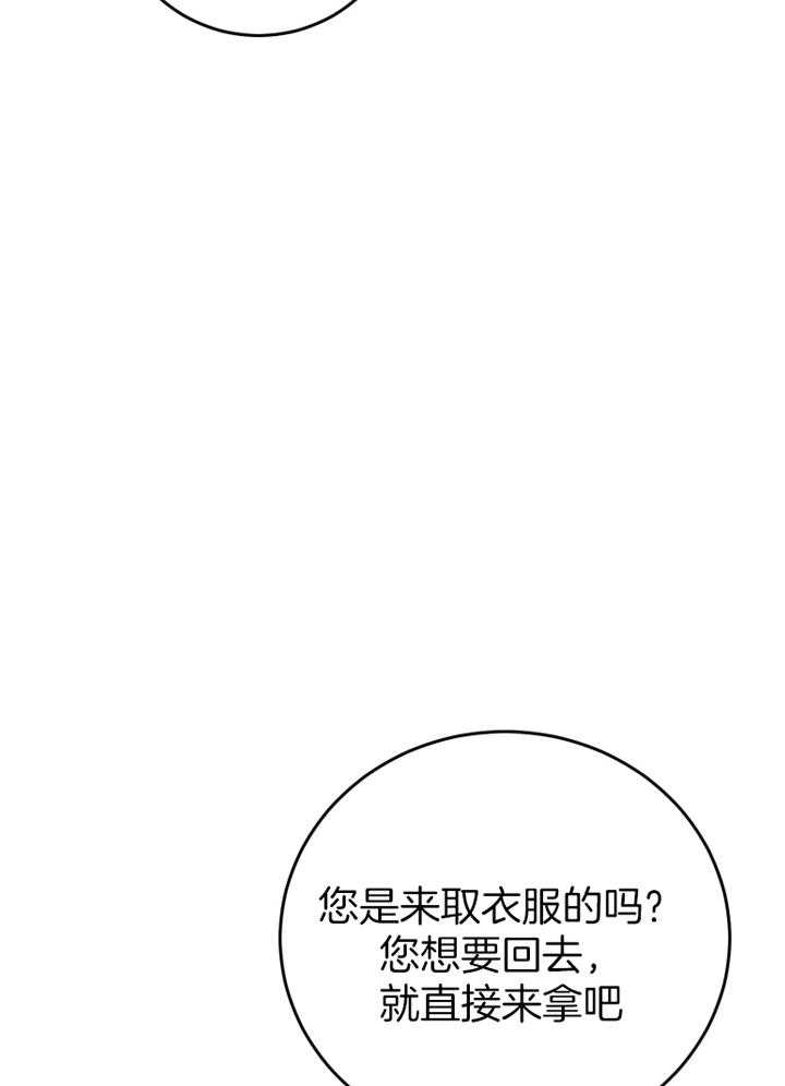 《私人房间》漫画最新章节第98话免费下拉式在线观看章节第【19】张图片