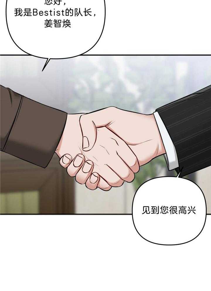 《私人房间》漫画最新章节第114话免费下拉式在线观看章节第【3】张图片