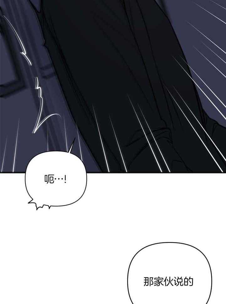 《私人房间》漫画最新章节第116话免费下拉式在线观看章节第【9】张图片