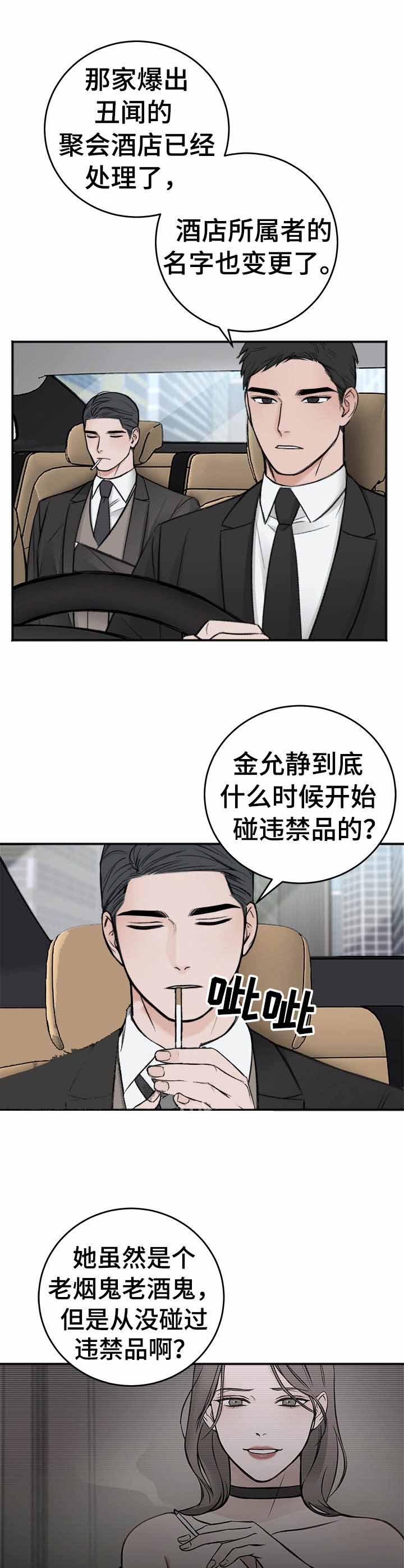 《私人房间》漫画最新章节第17话免费下拉式在线观看章节第【1】张图片