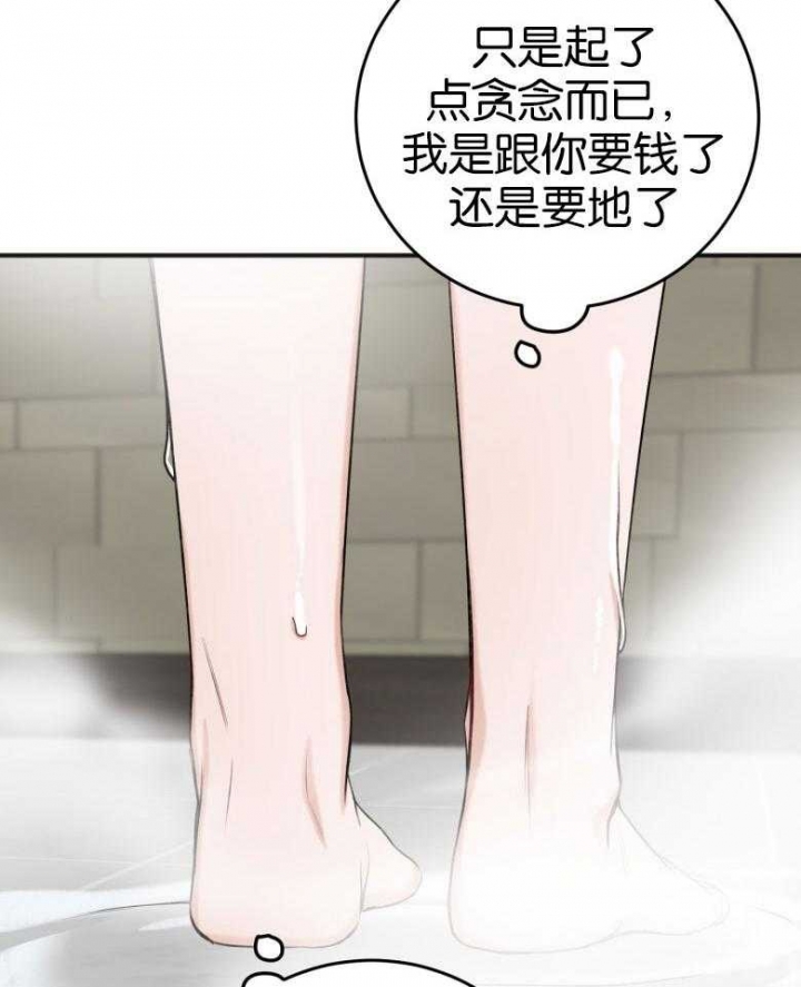 《私人房间》漫画最新章节第87话免费下拉式在线观看章节第【16】张图片